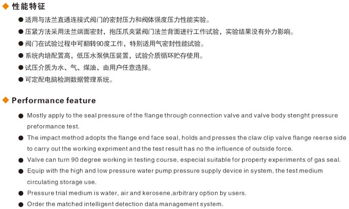 廊坊閥門(mén)液壓測(cè)試臺(tái)